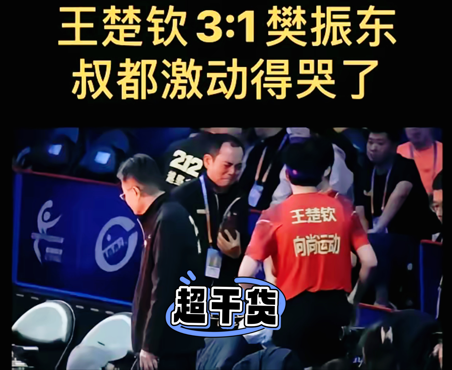 强强对决激烈战斗赢得胜利