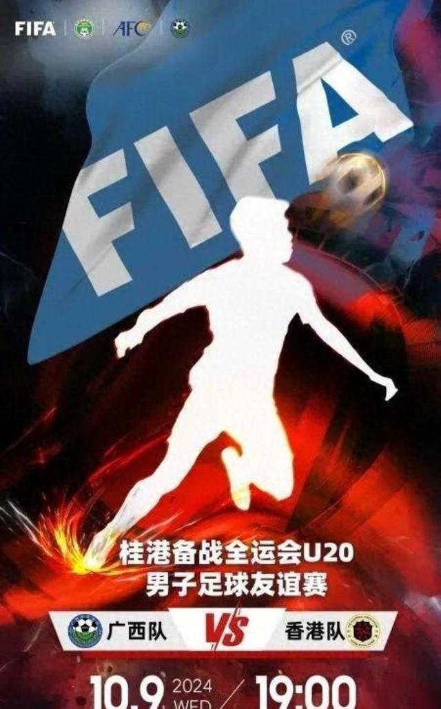国际足球盛事即将开启，期待万分的简单介绍