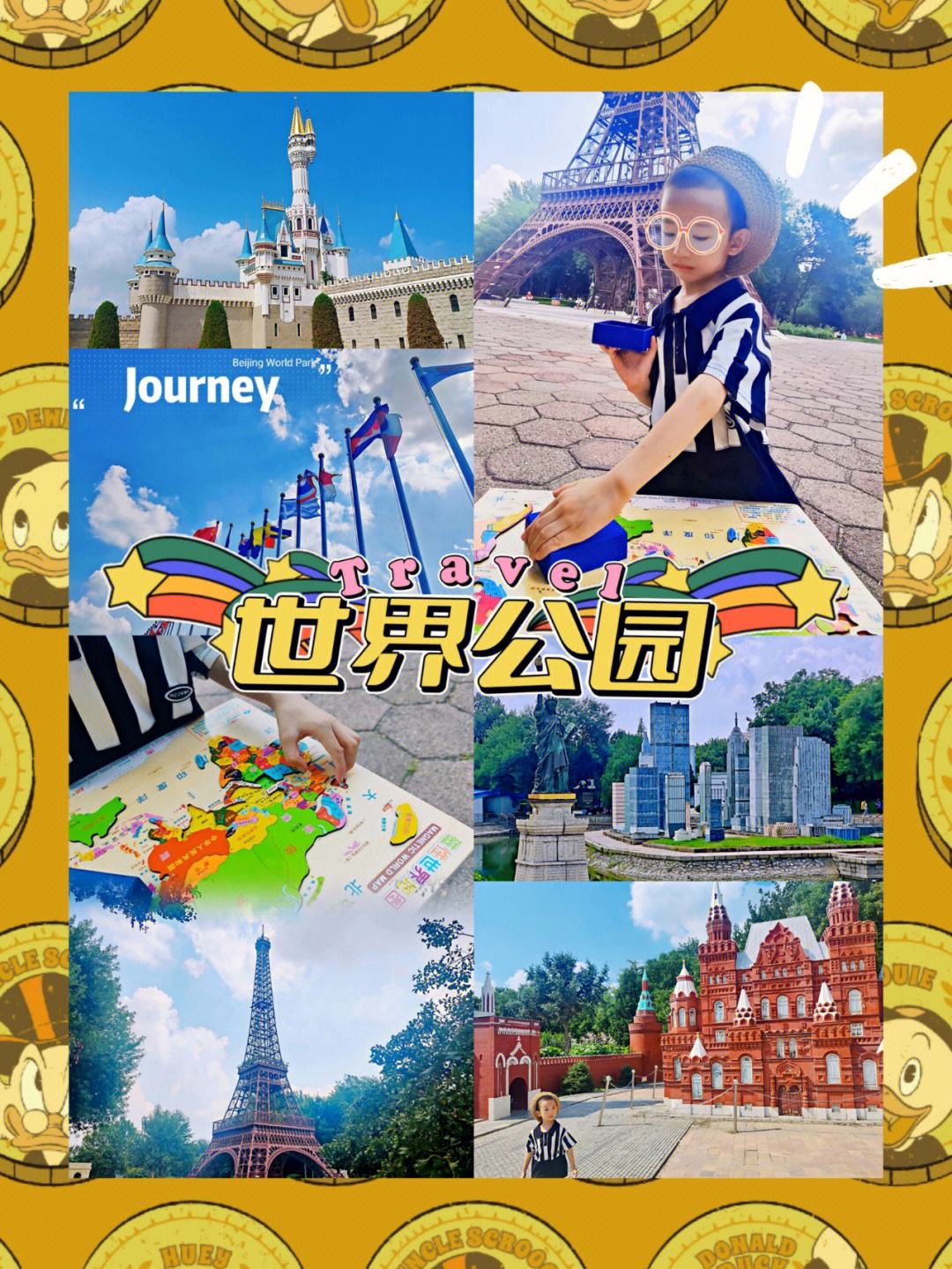 米乐m6官网-包含苹果的“世界公园”创新体验的词条